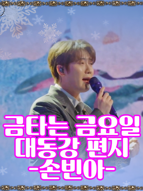 @사랑이랑 가요여행