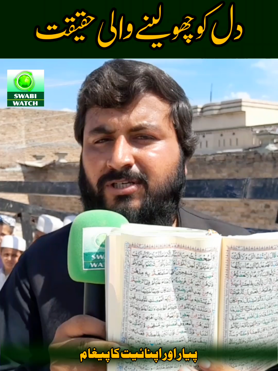@SWABI WATCH🎤