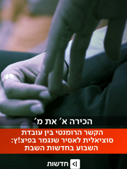 @כאן חדשות