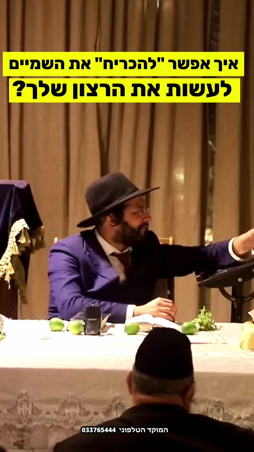 @הינוקא העמוד הרישמי
