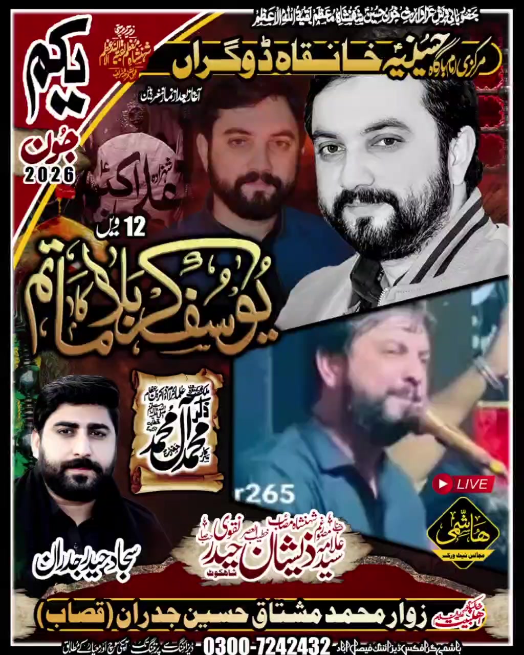 @بندہ مرتضٰی علی ہستم