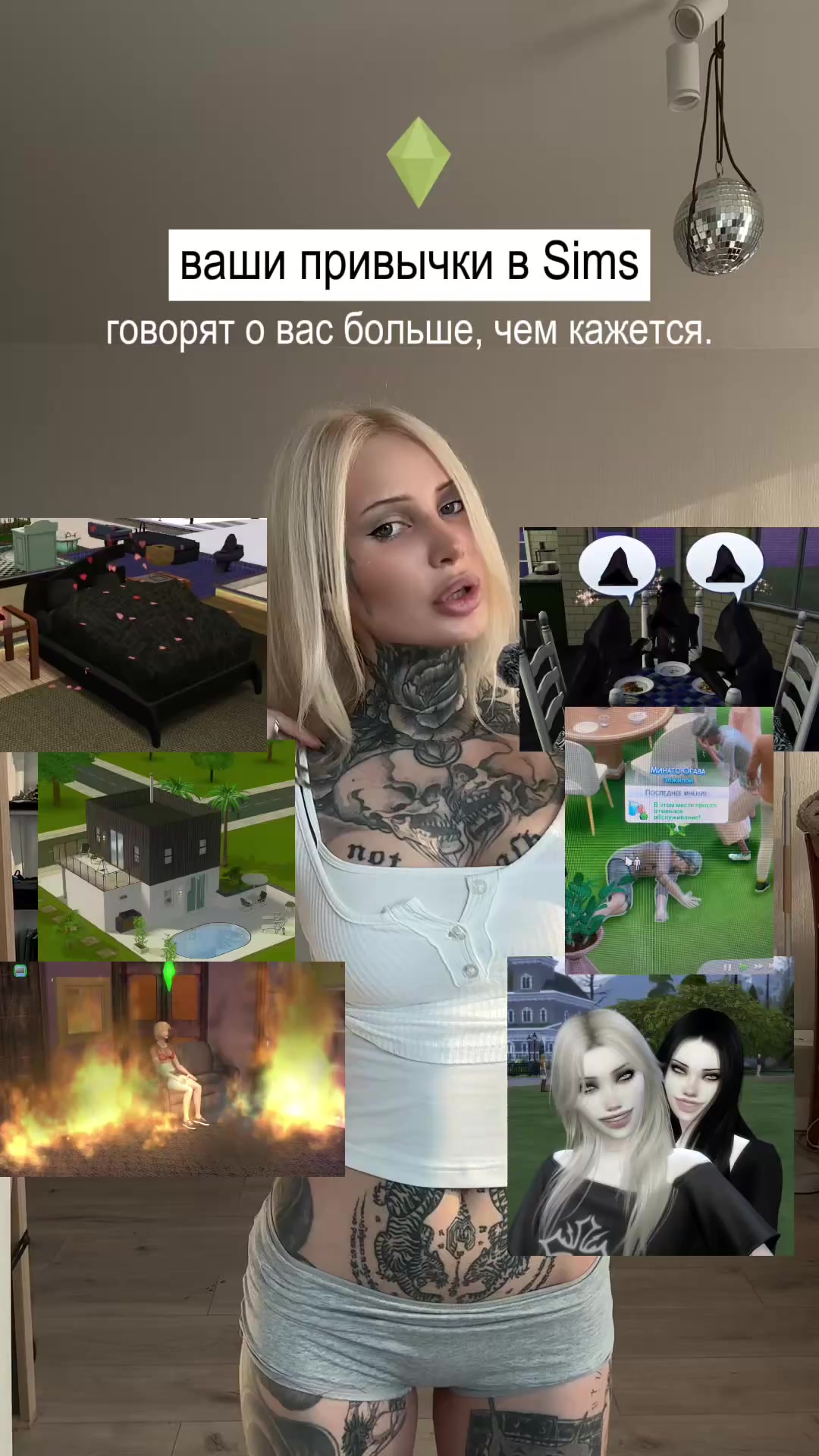 @я шеви