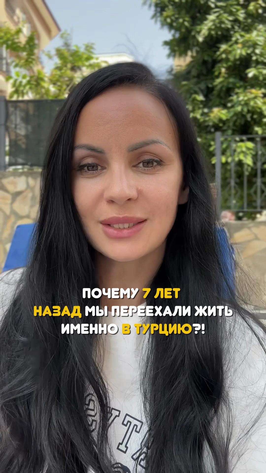 @Татьяна в Турции 🇹🇷