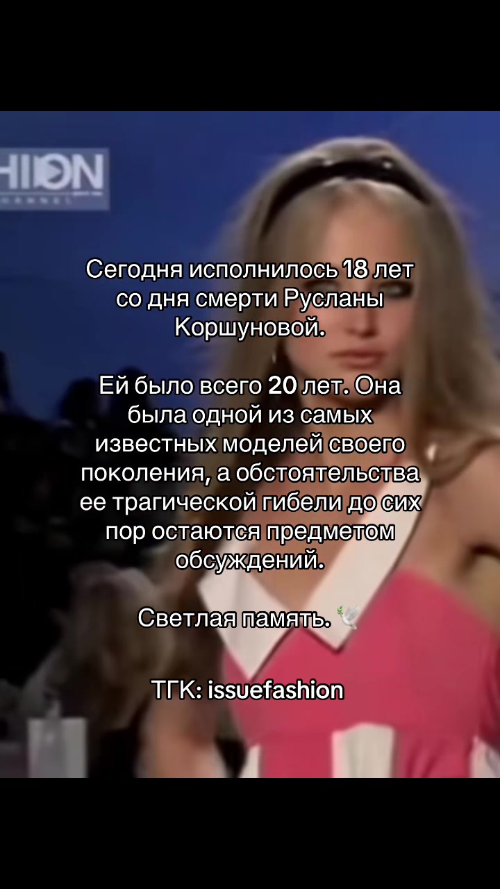 @тгк: issuefashion