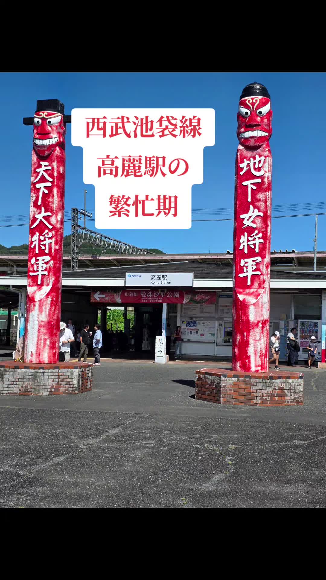 @よこもと【鉄道と音楽を愛す】