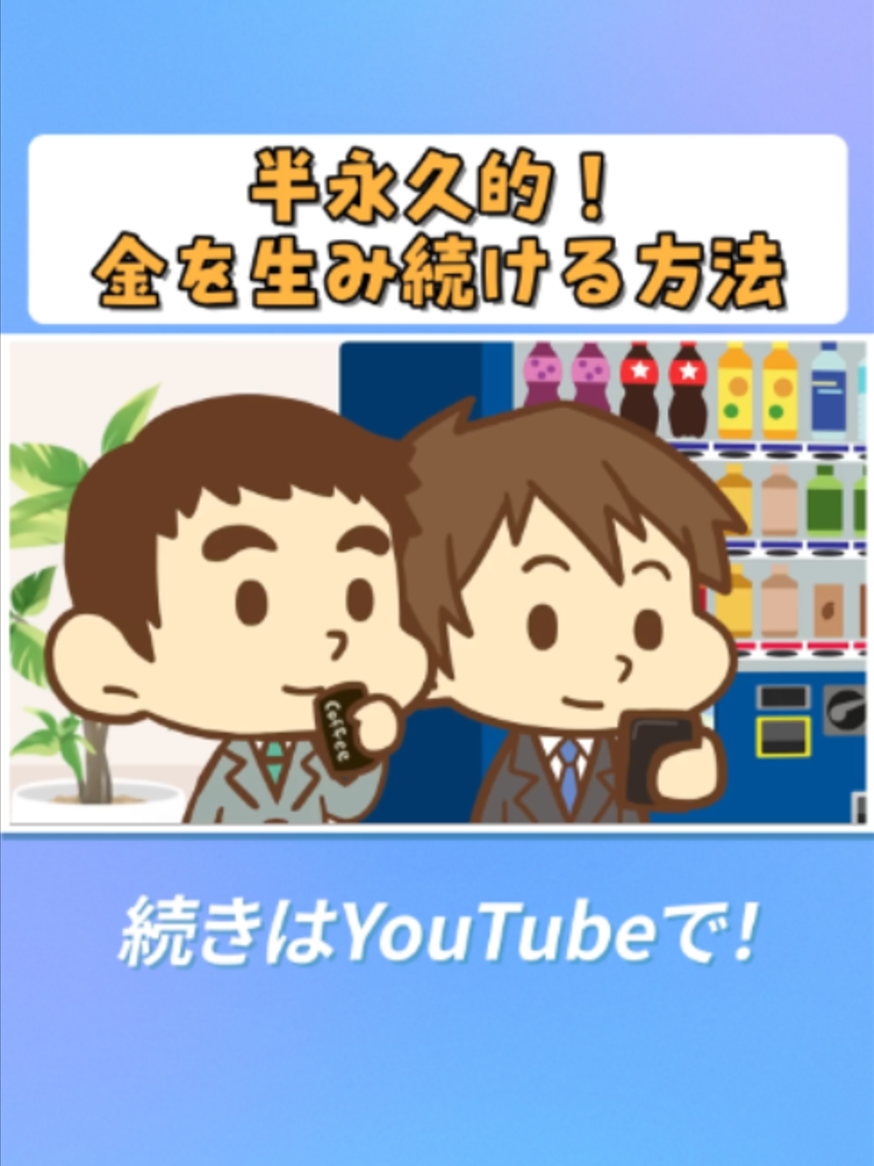@両学長@リベ大
