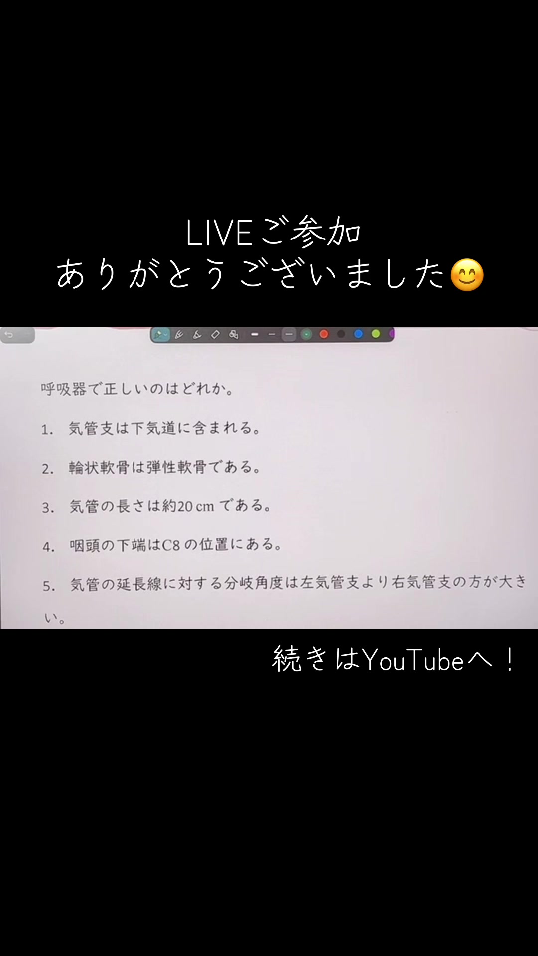 @第62回国試対策（ネクストリハアカデミー）