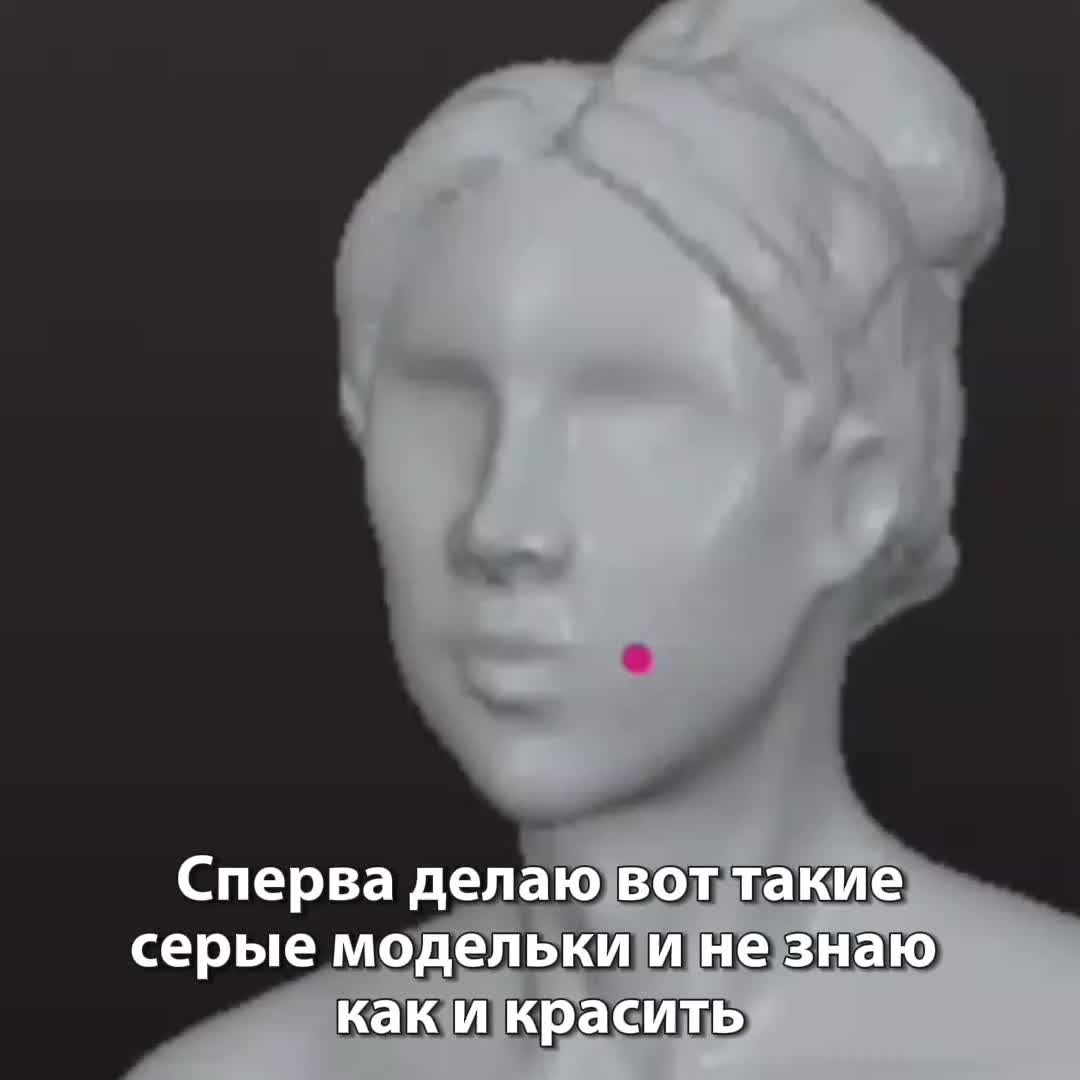 @3D искусство