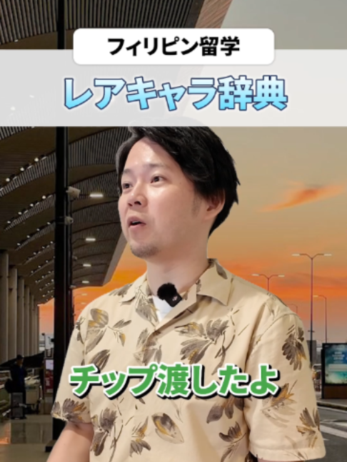 @留学のトビラ|スクールウィズ