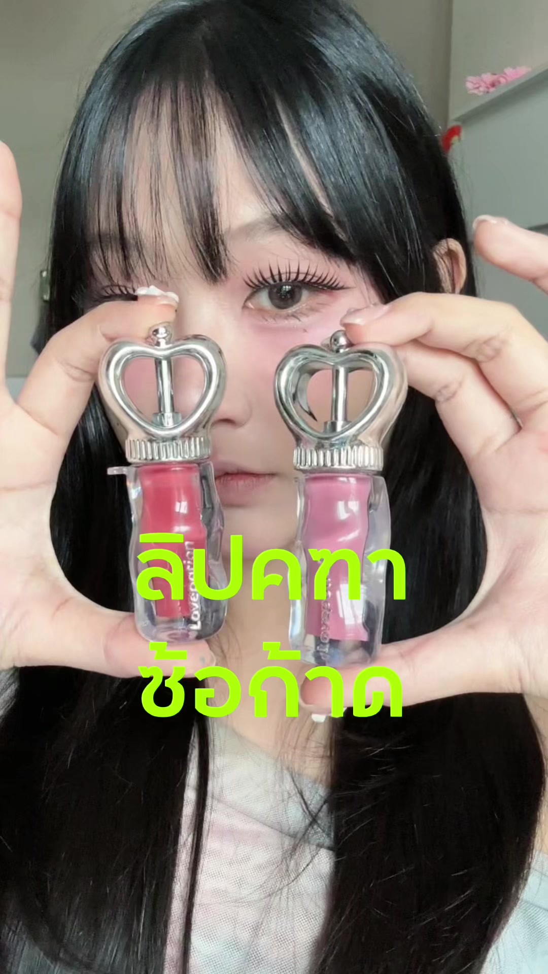 @ว่าไงนะคะ