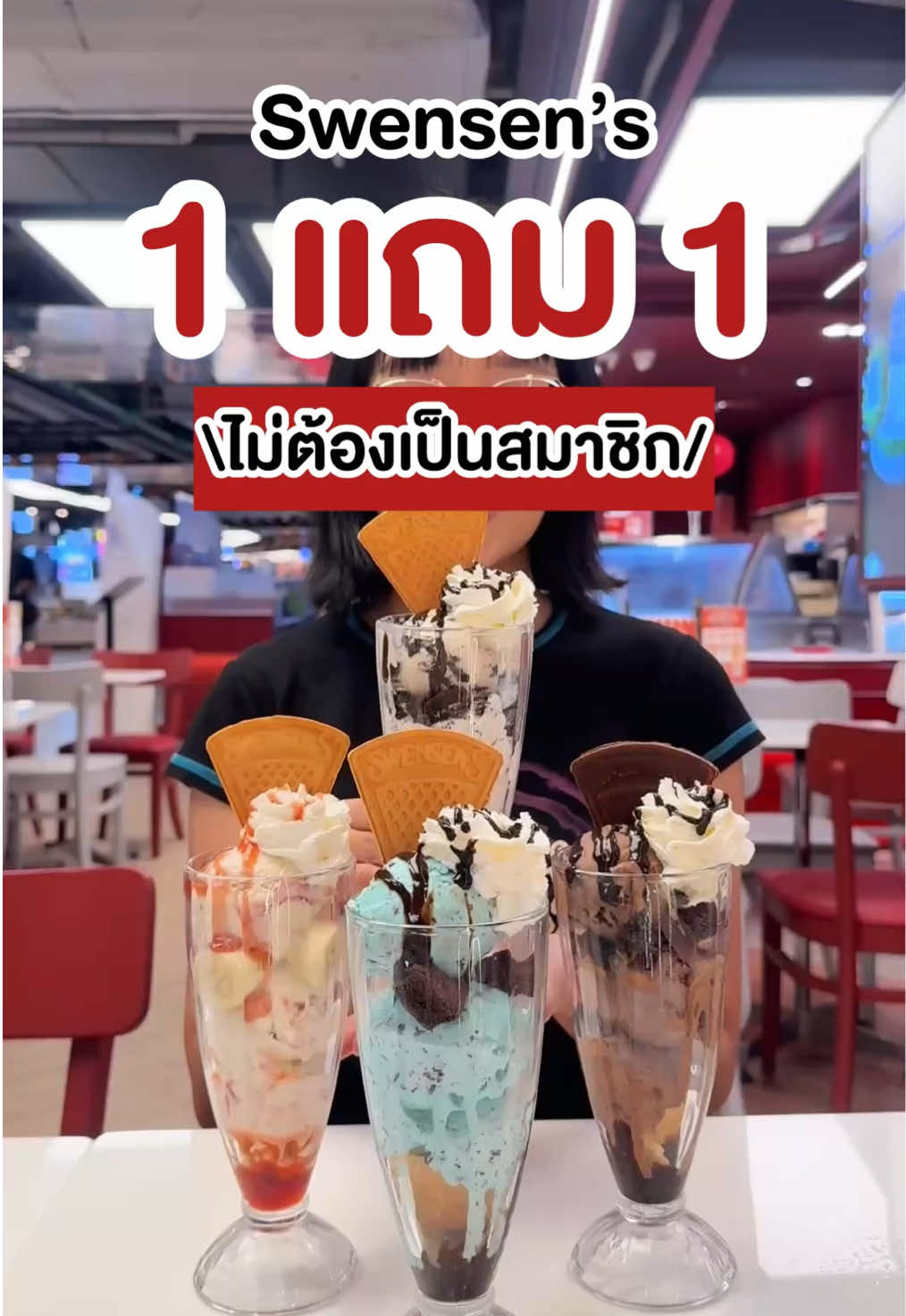 @ชอบโปร - ShobPro