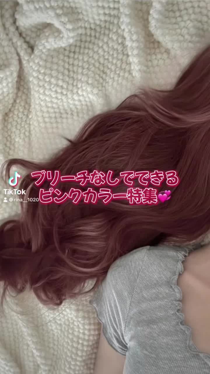 @八王子のピンクマスター
