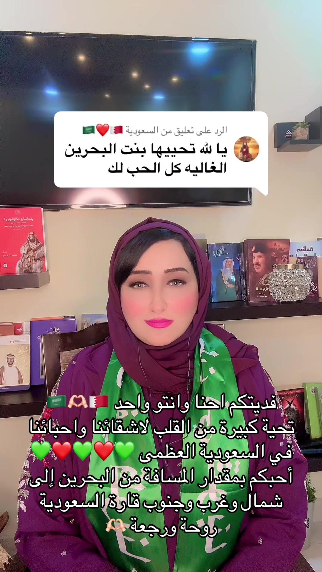 @منوة البحرين وبقيق 🇧🇭✨