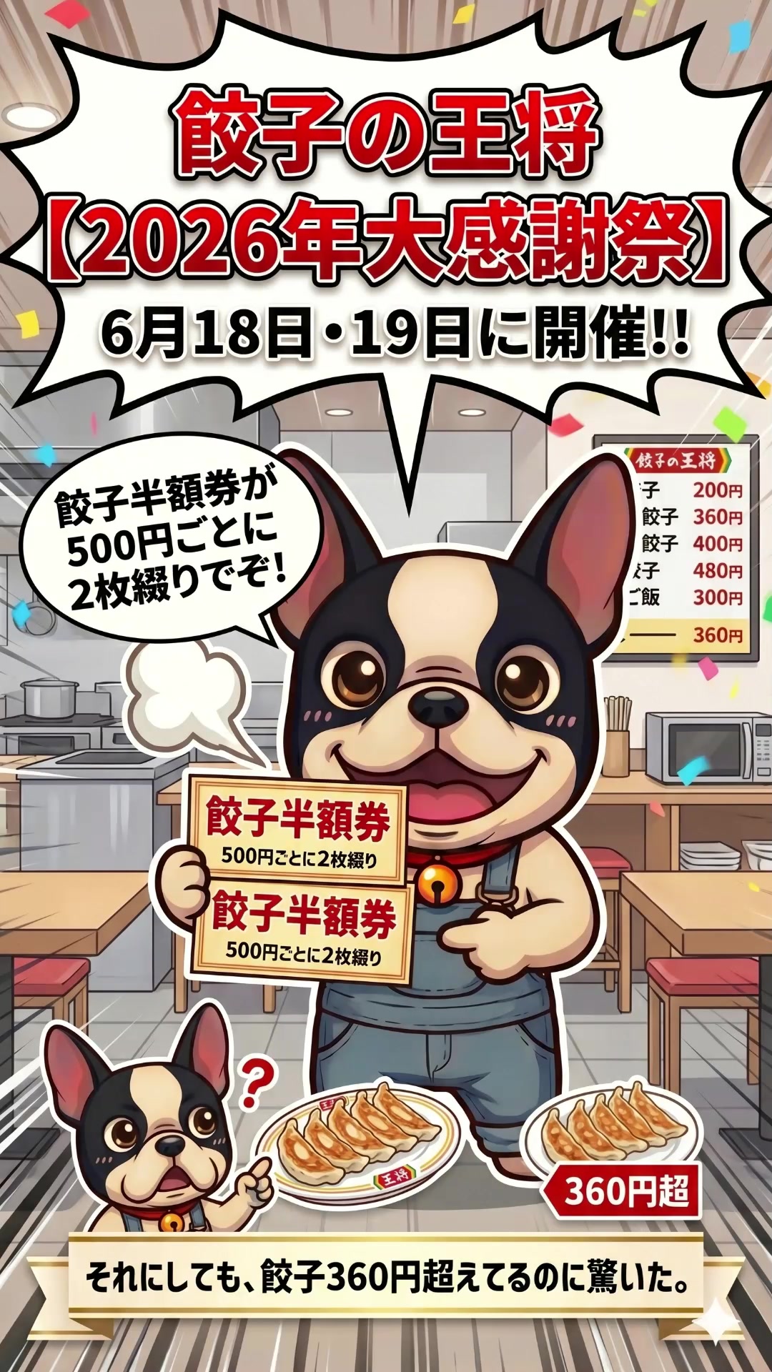 @るるか/犬牛くん