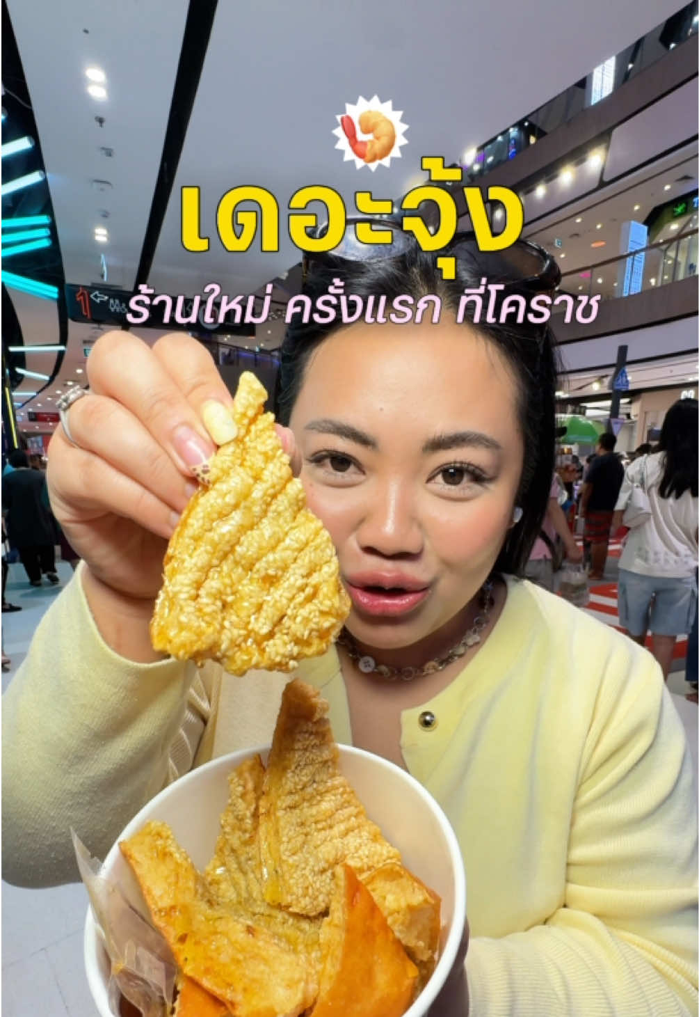 @เจ๊นุ๊กชอบพูดโคราช