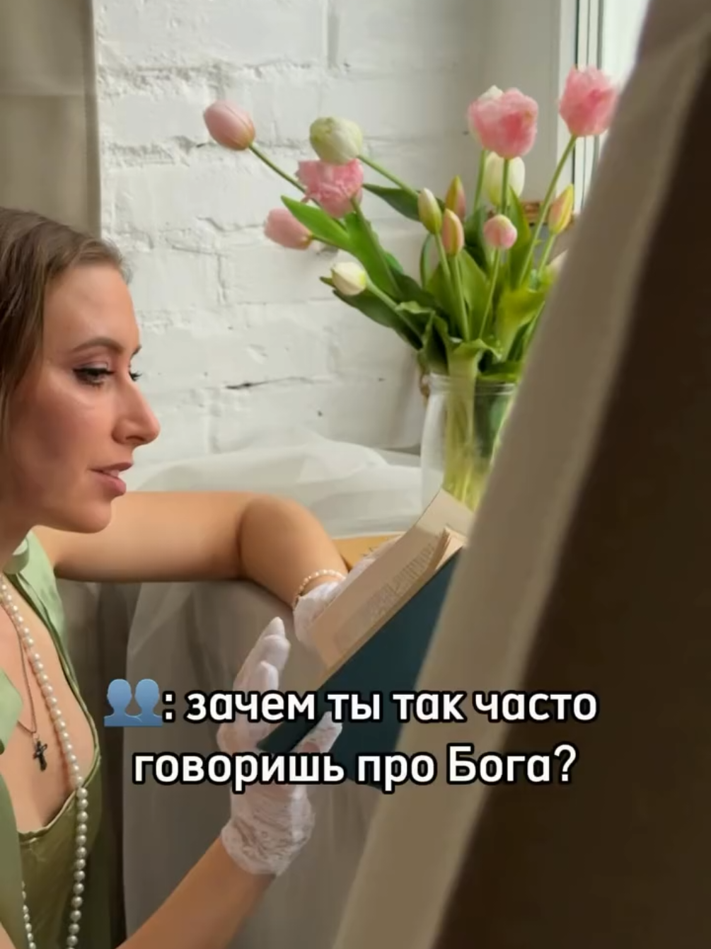 @Батюшка любовь