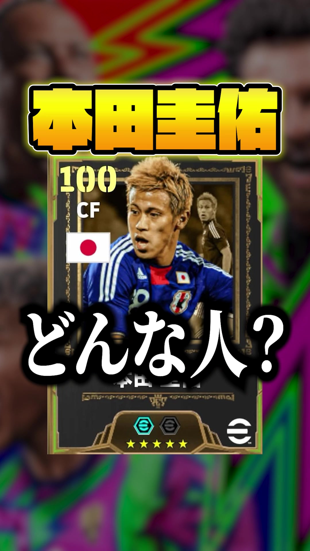 @ãªã€ãã°ðð«ã eFootball ã