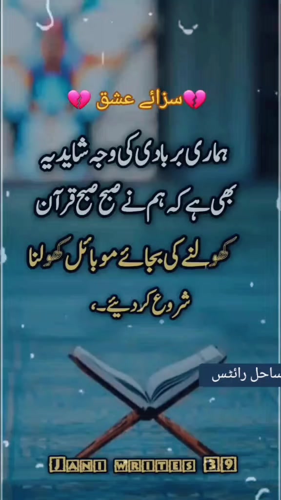 @💘سزائے عشق💘