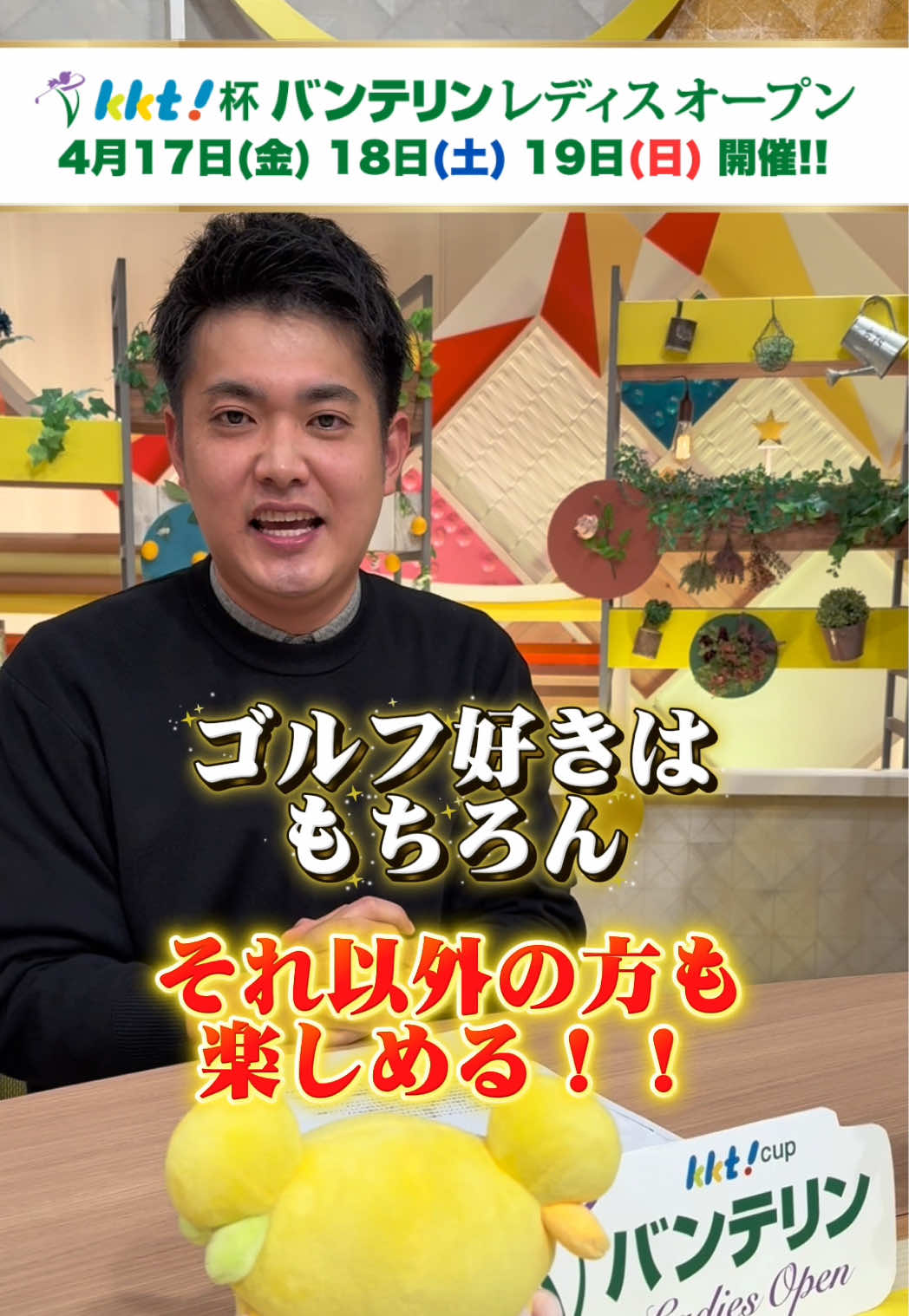 @KKT熊本県民テレビ【公式】