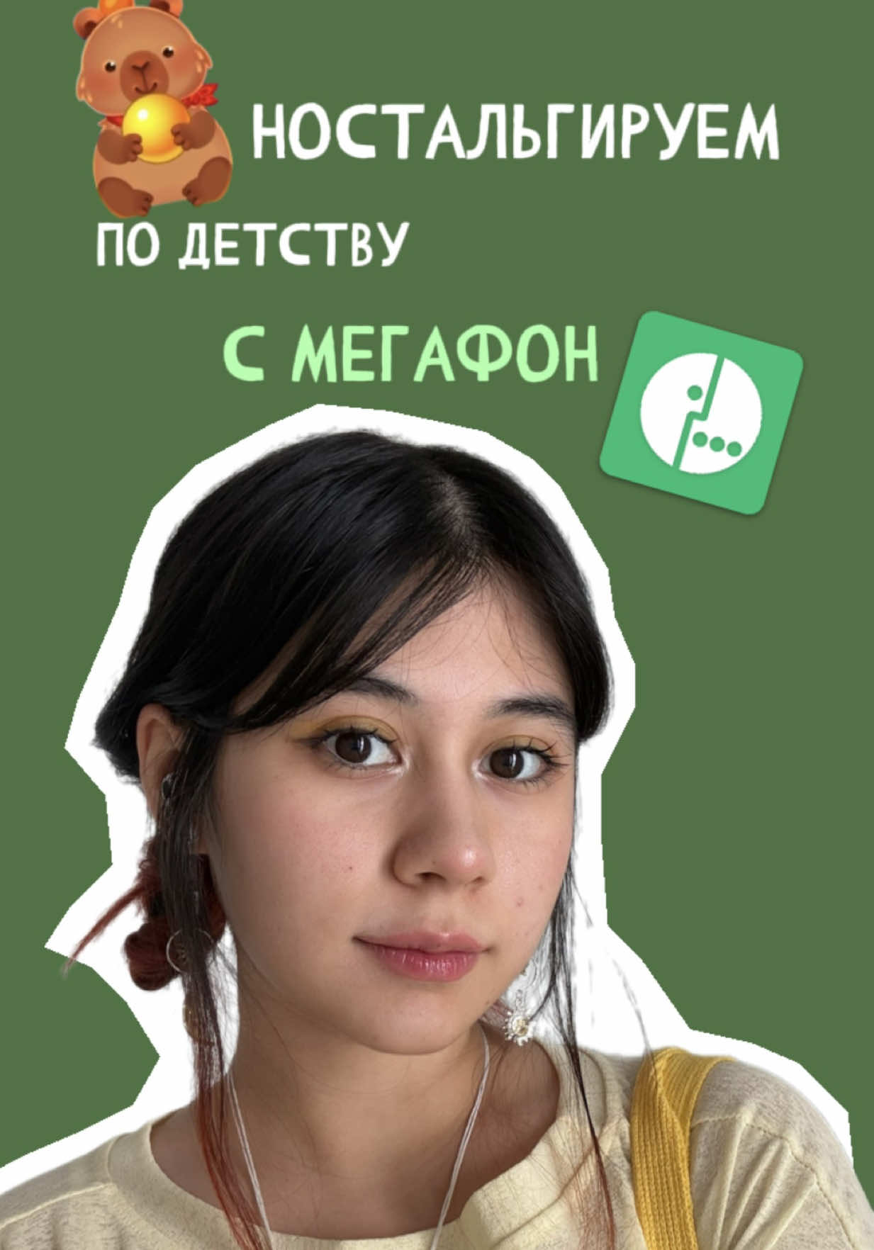 @анни! ☆