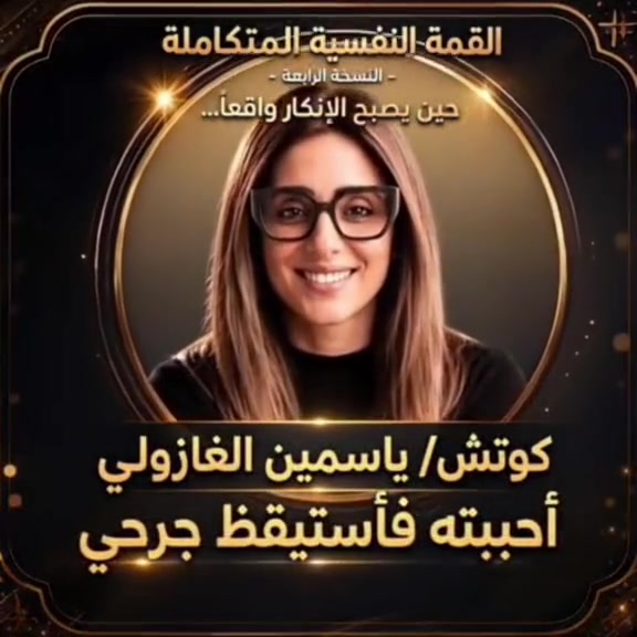@👑 Coach Yassmin 👑