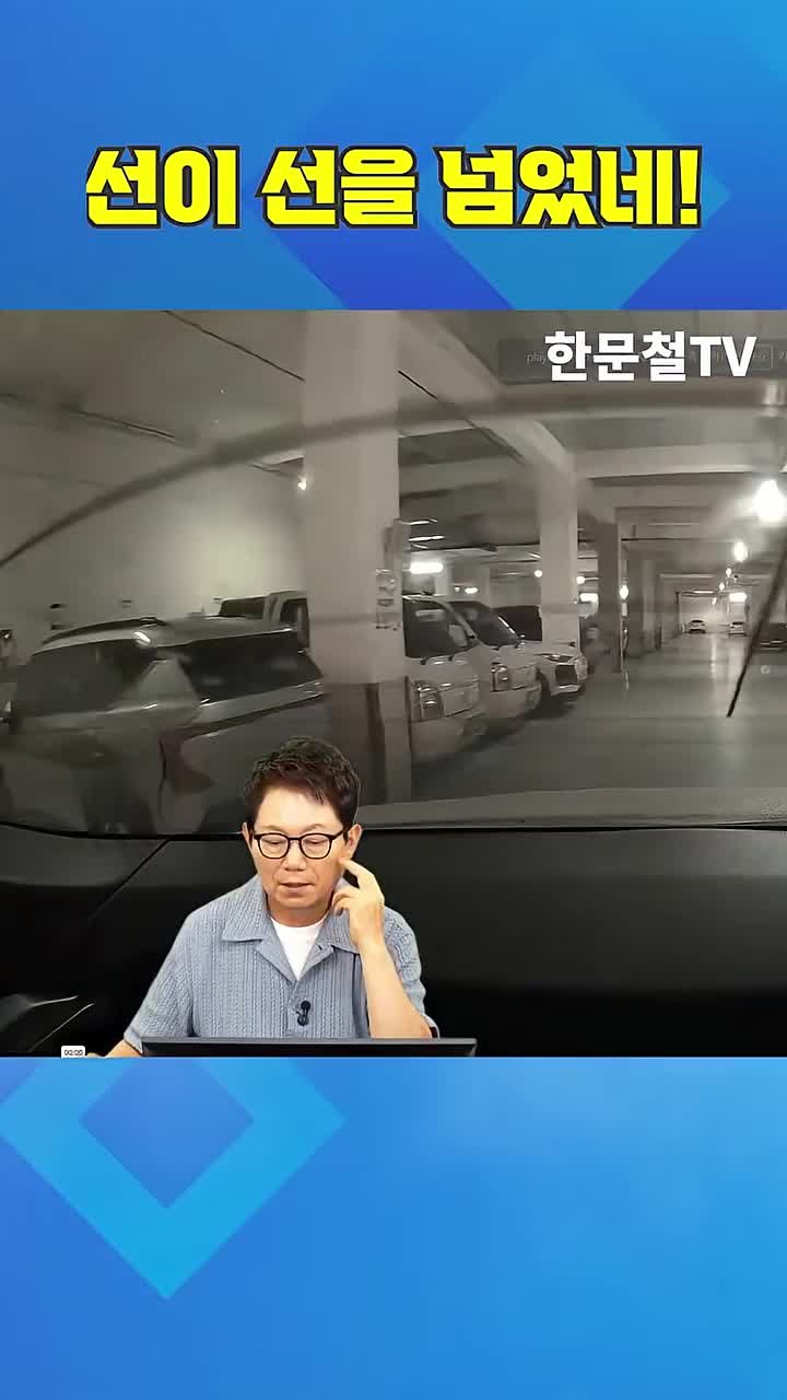 @한문철TV