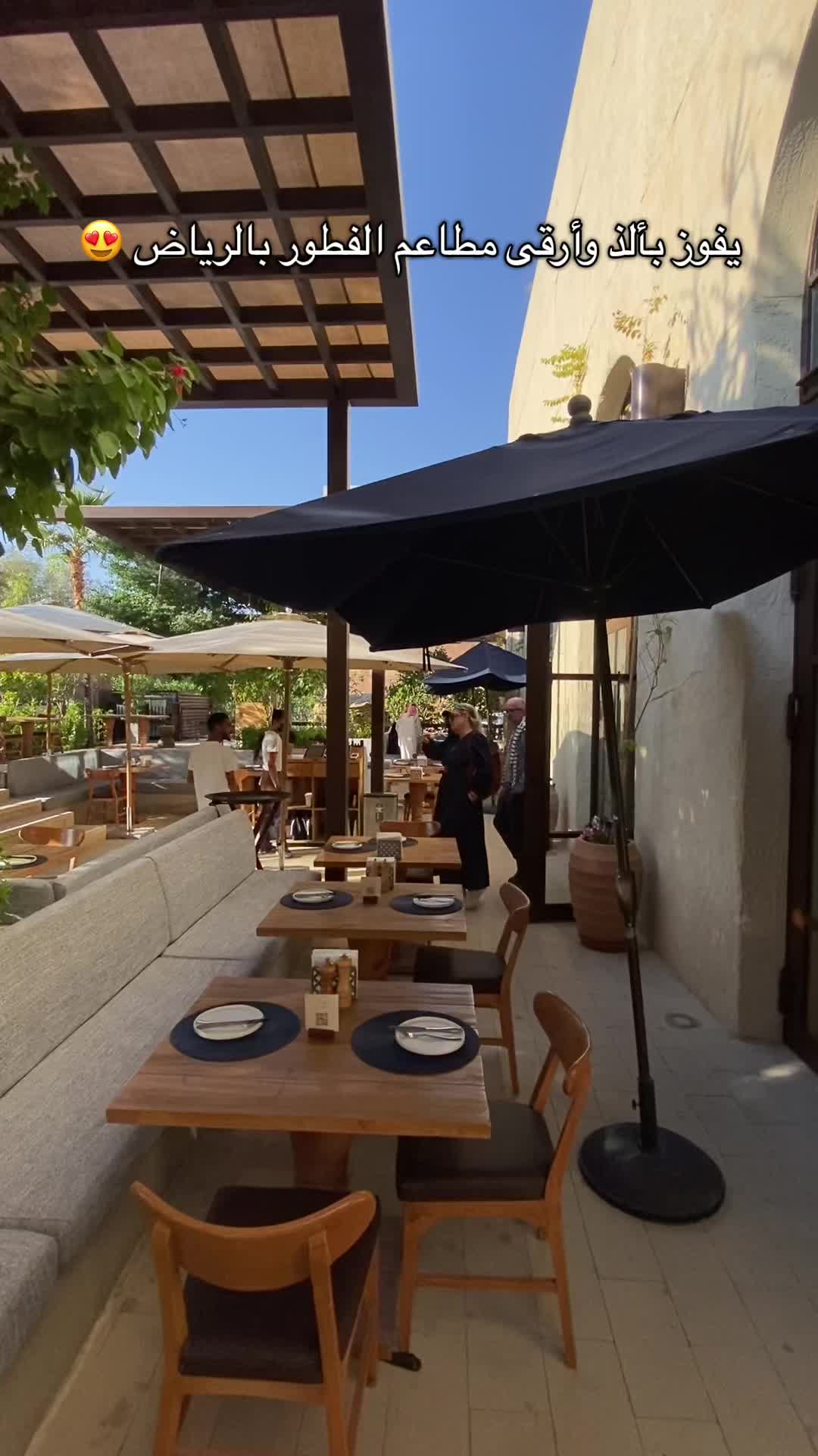 @وين بالرياض ؟