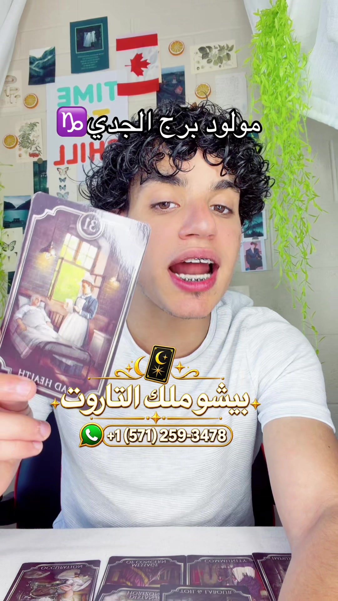 @بيشو ملك التاروت👑🪐