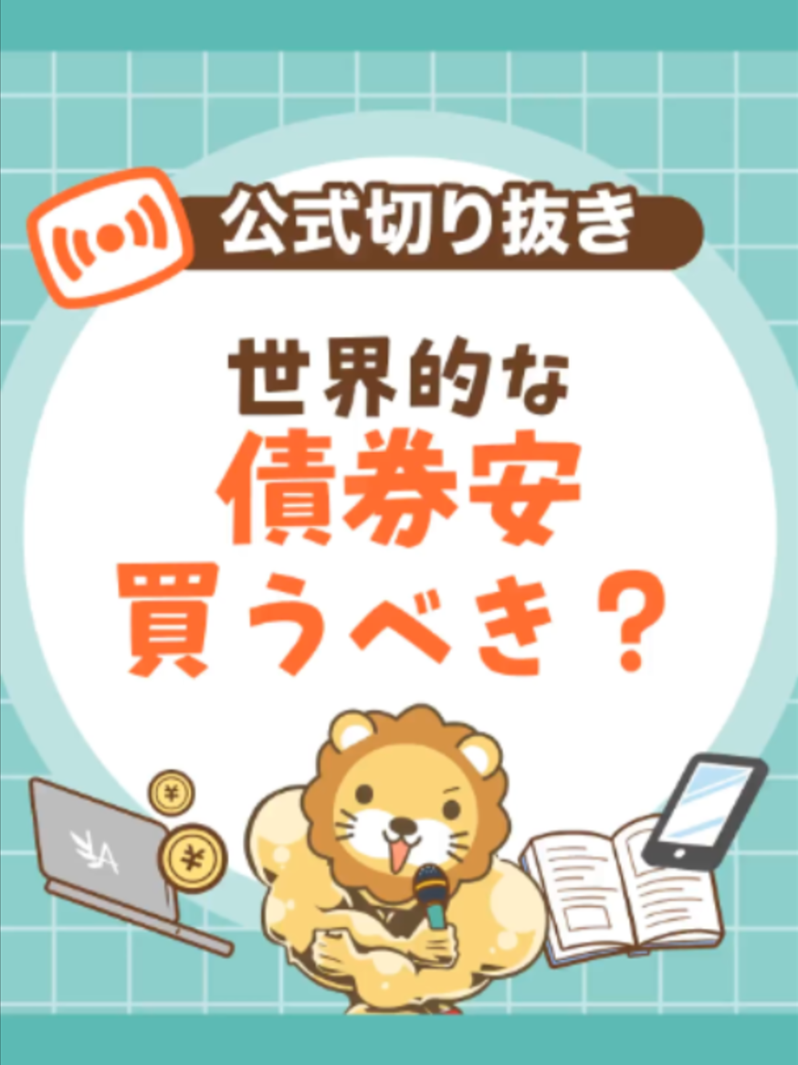 @両学長@リベ大