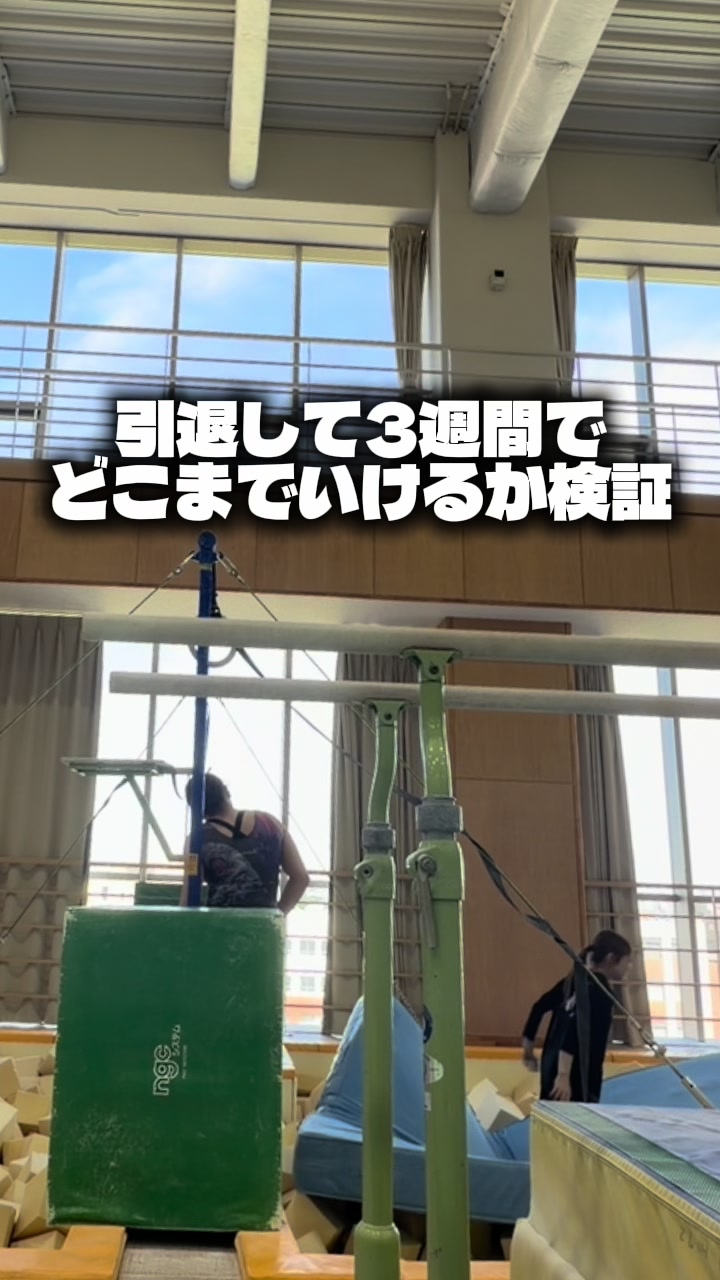 @わかめちゃん|体操の楽しさを伝えたい