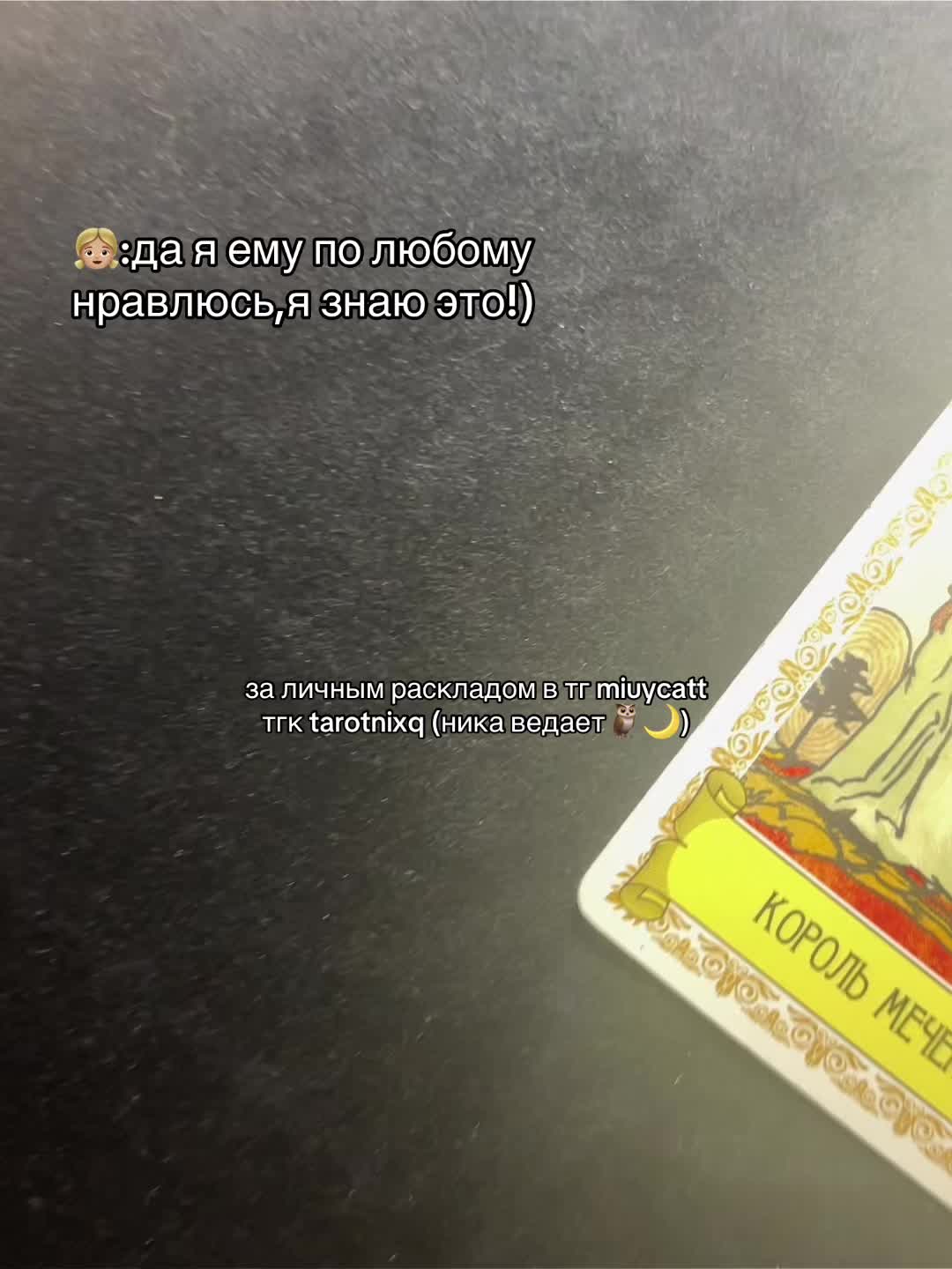 @ника ведает 🕯️