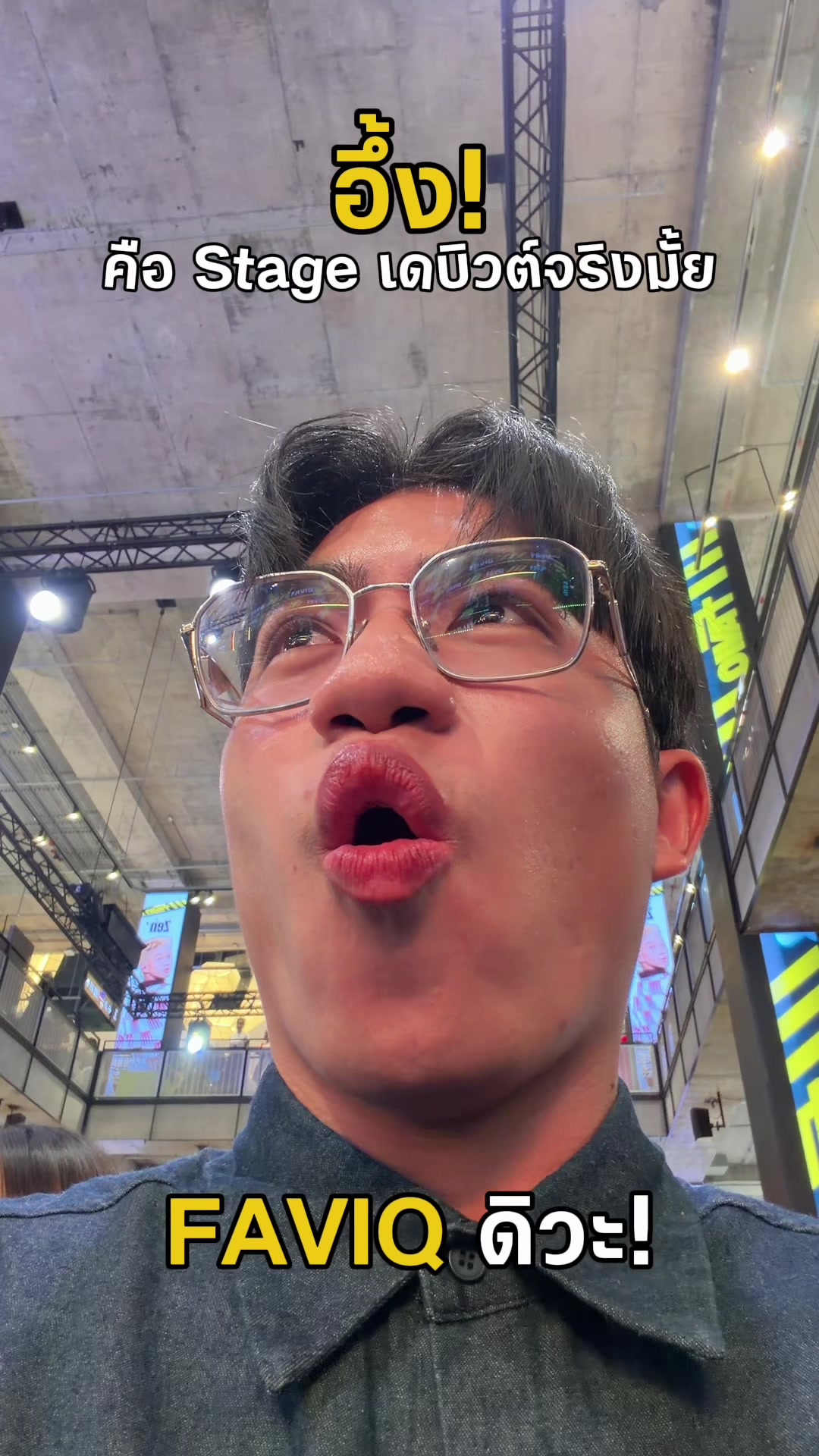 @หนูมาร์ท EXCITED
