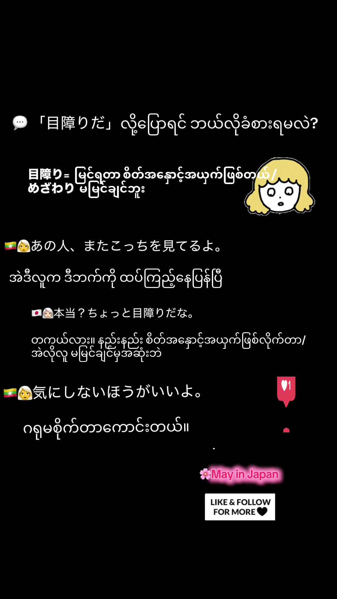@🌸 May in Japan