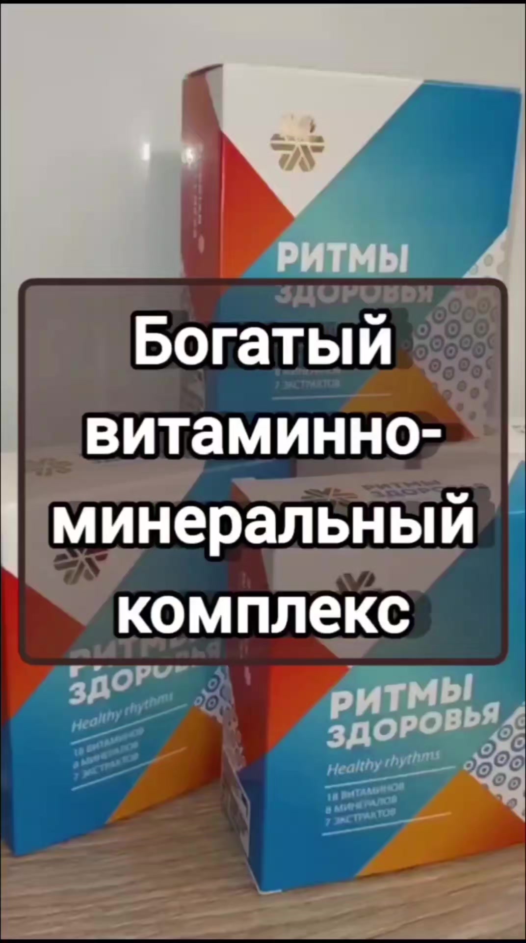 @Светлана Сибирское здоровье