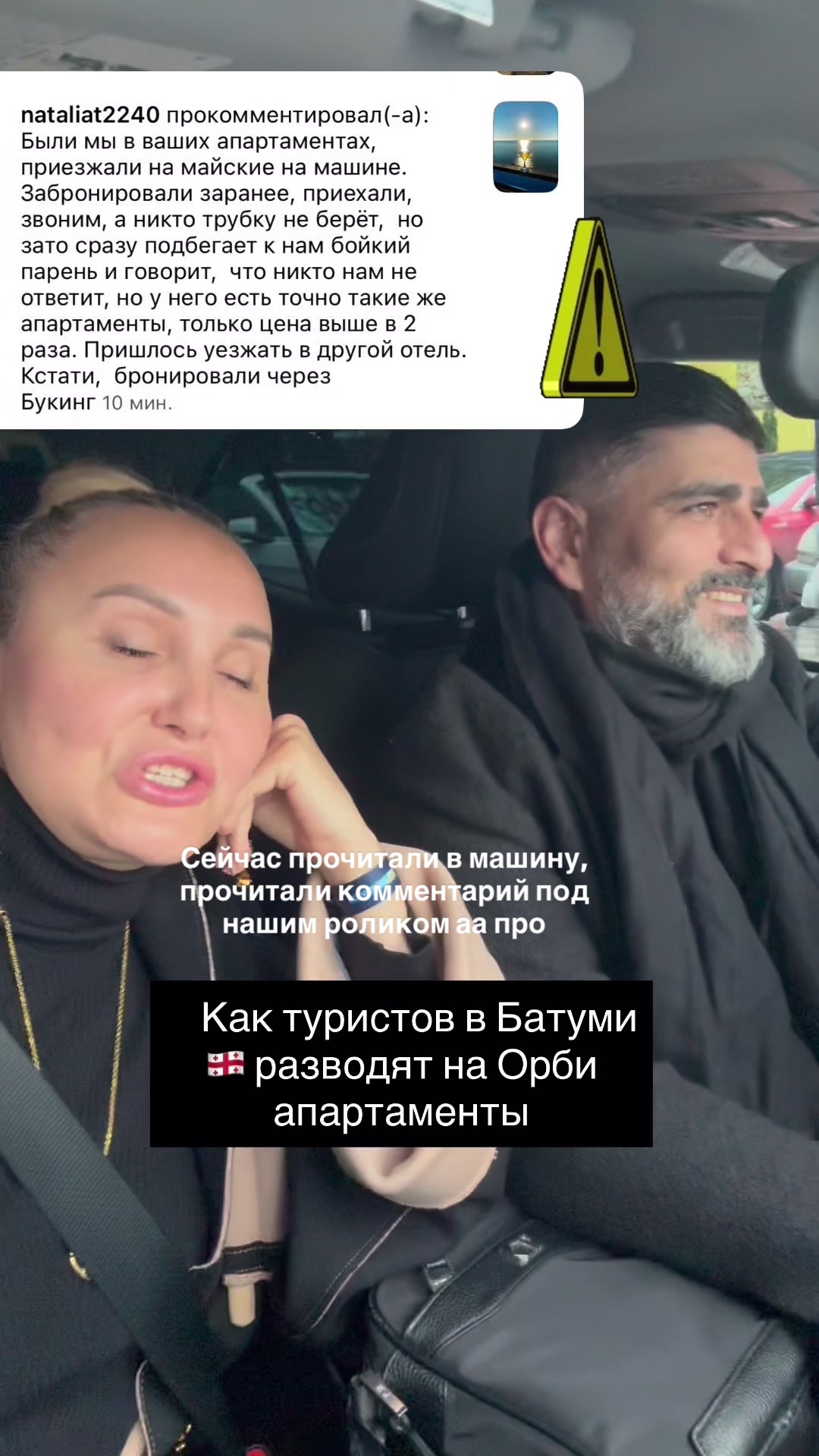 @Василина В Батуми
