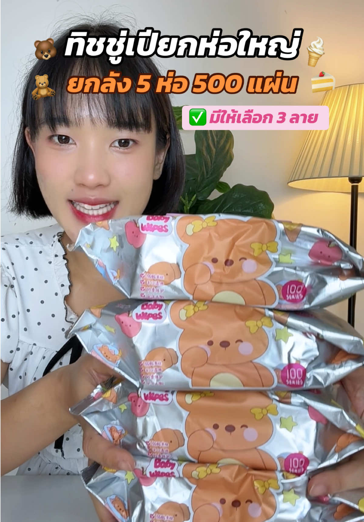 @ใช้ดีแม่บ้านชอบ