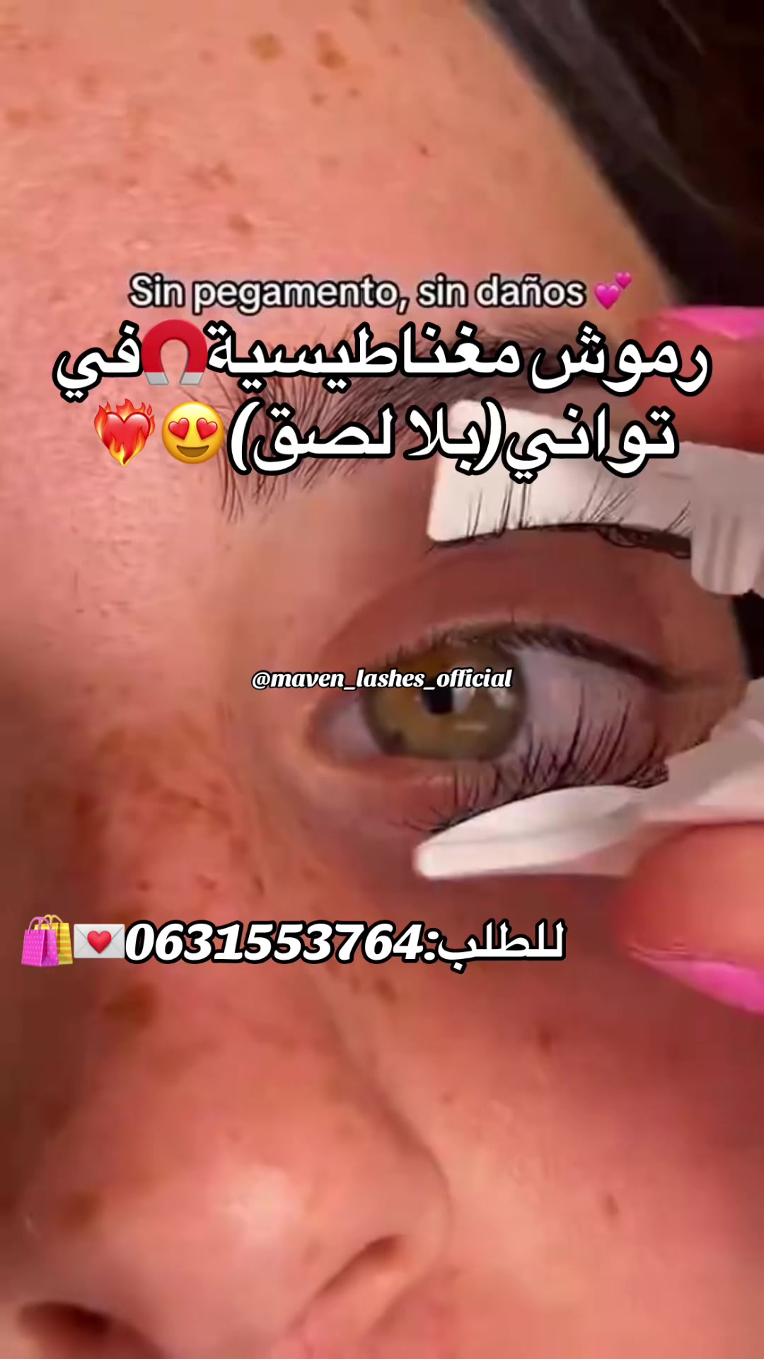 @maven_lashes_official🇲🇦🇲🇦