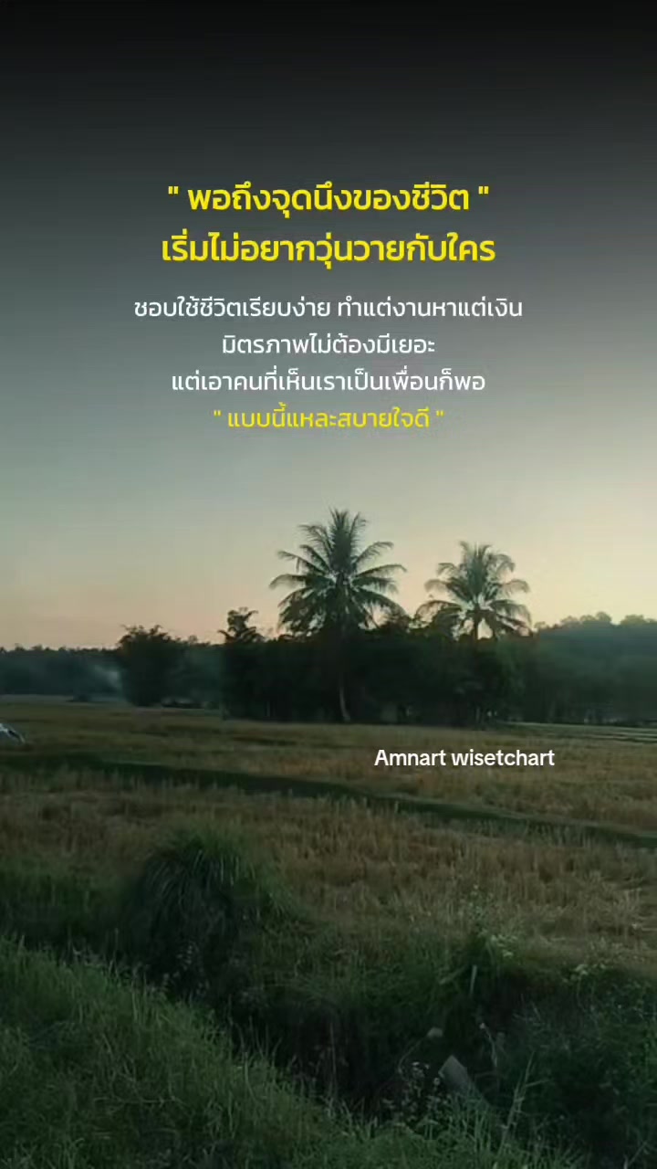 @Amnart wisetchart