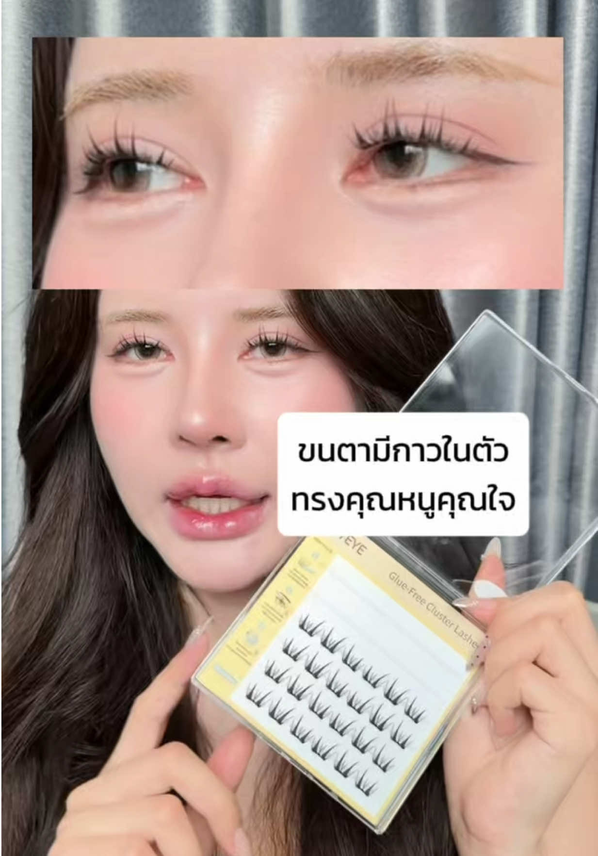 @พรีมที่ชอบติดขนตา