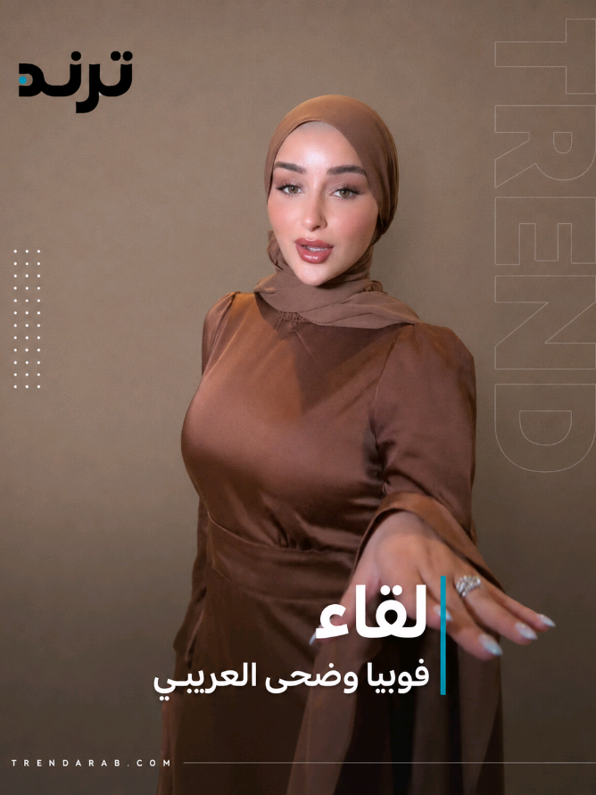 @Trend Arabia