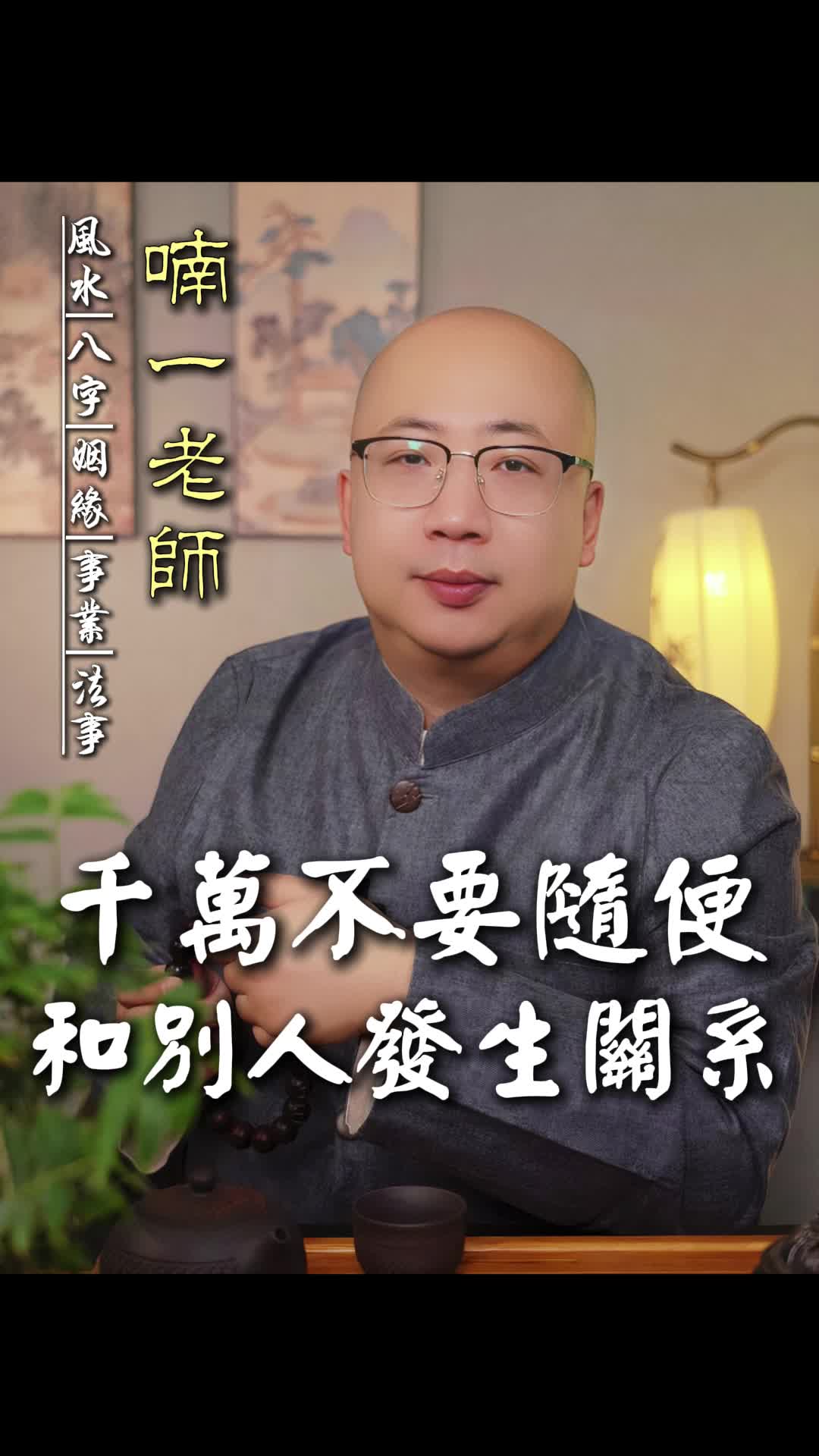@喃一老师