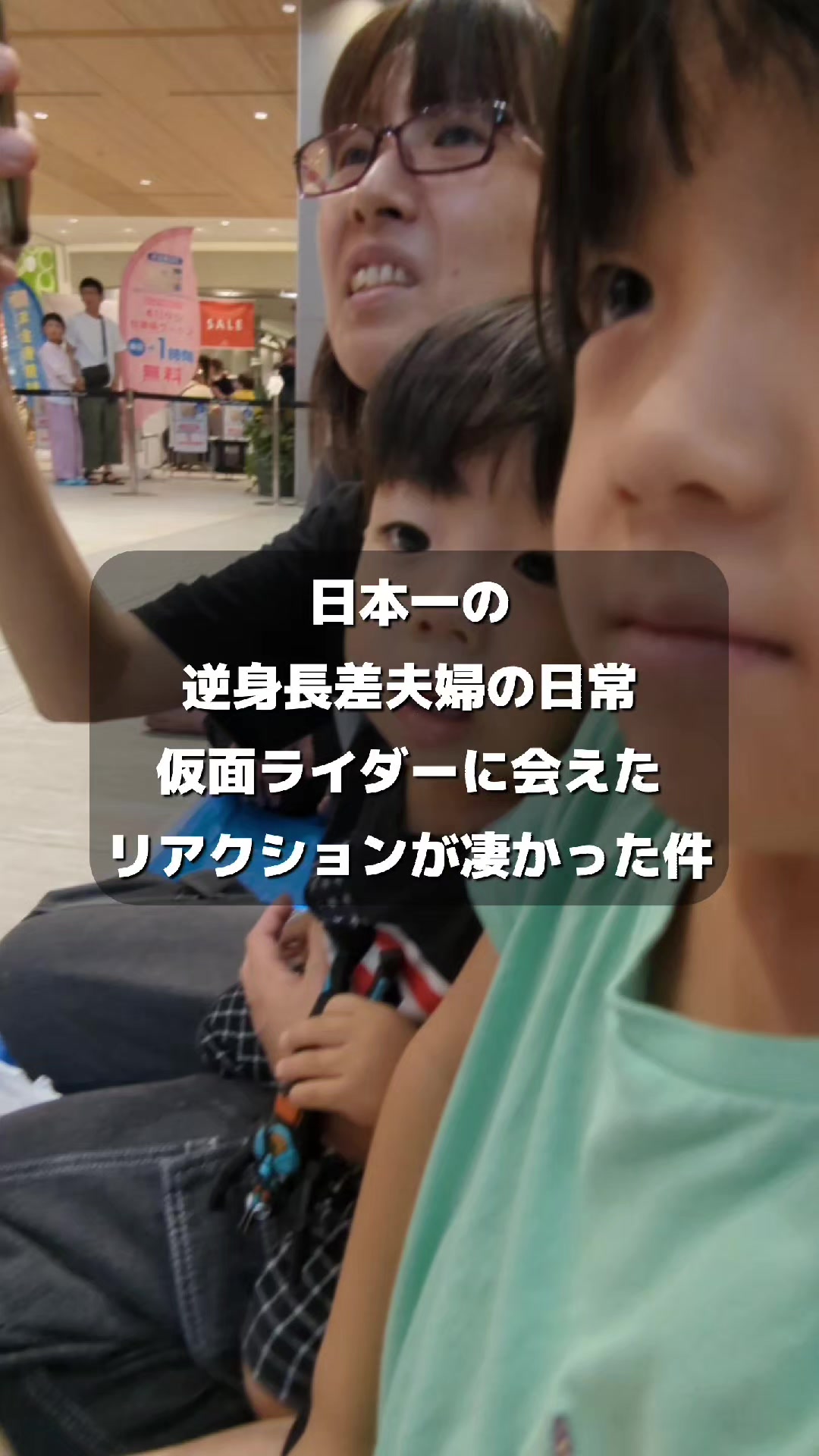 @バタージャム家族【超逆身長差夫婦大家族】