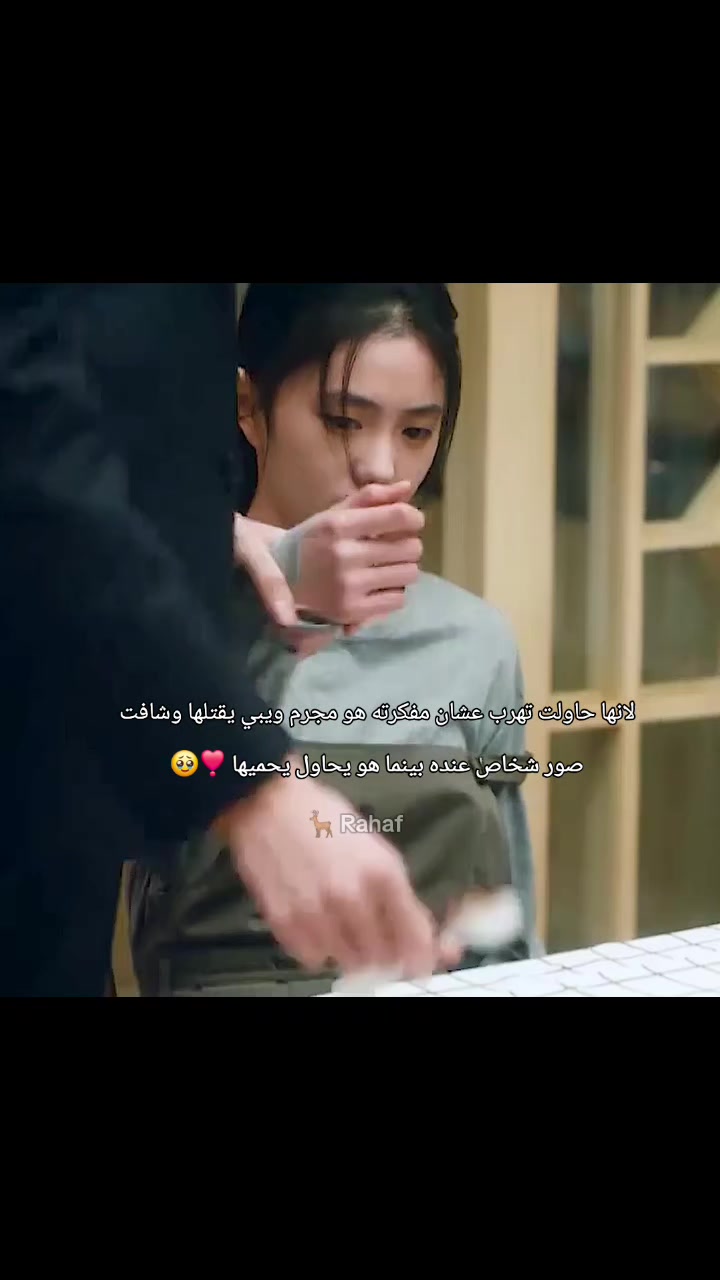 @Rahaf 🦌
