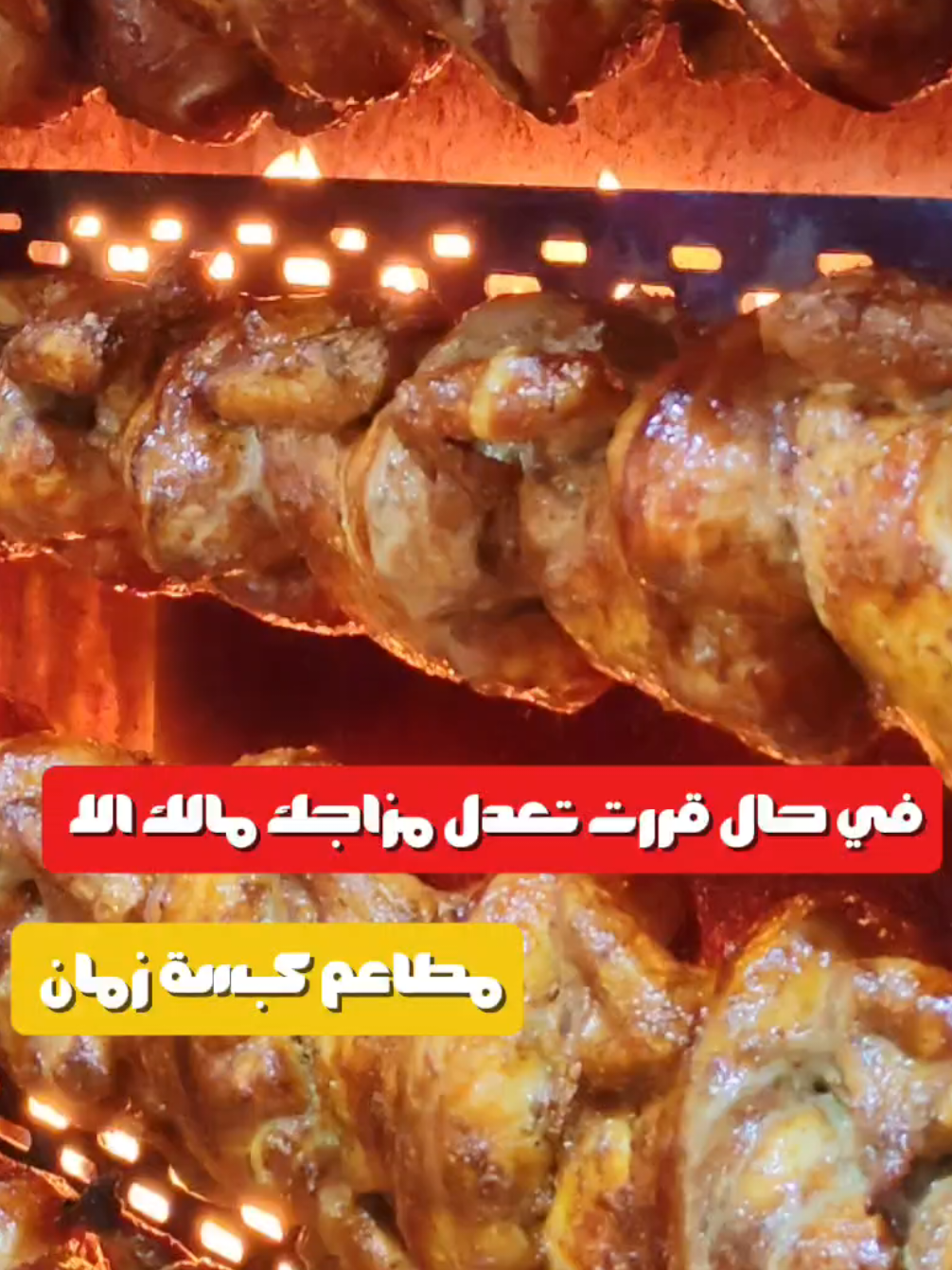 @مطاعم كبسة زمان