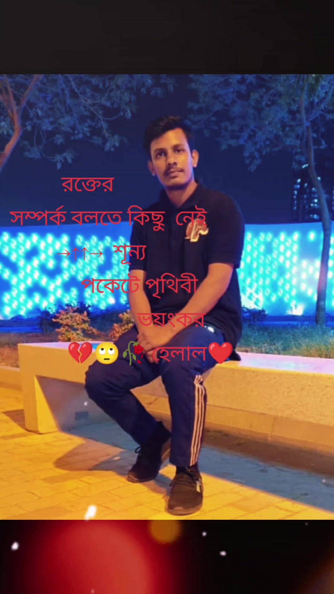 @মো ঃ হেলাল হাওলাদার
