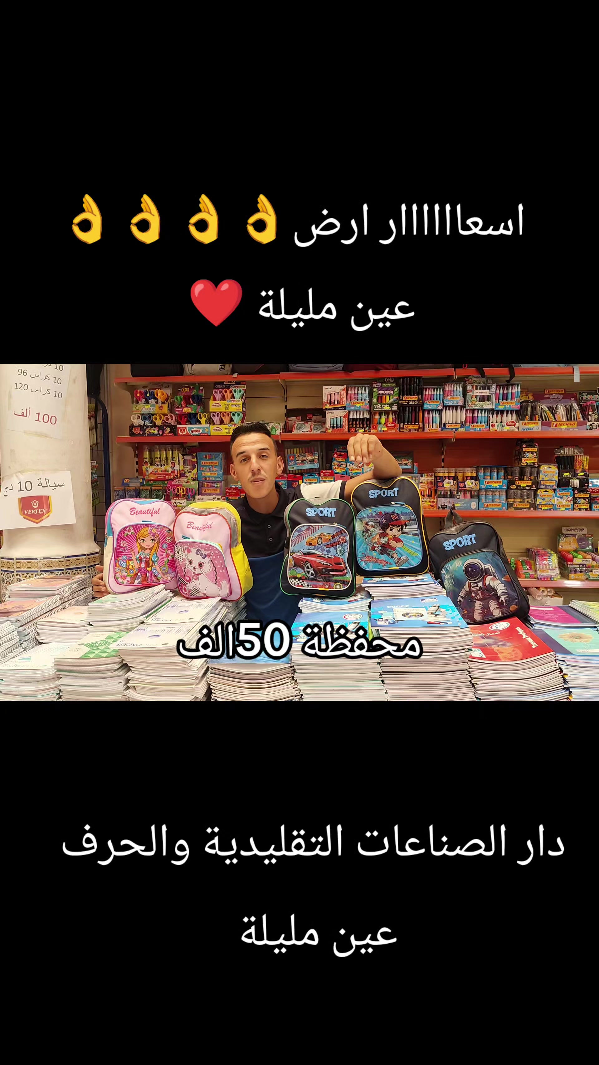 @djihad ben kh
