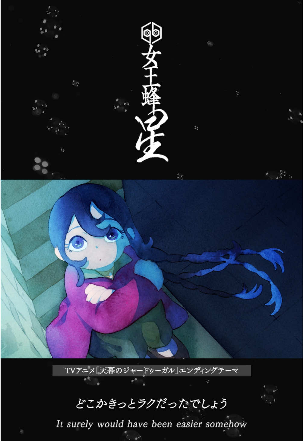 @女王蜂