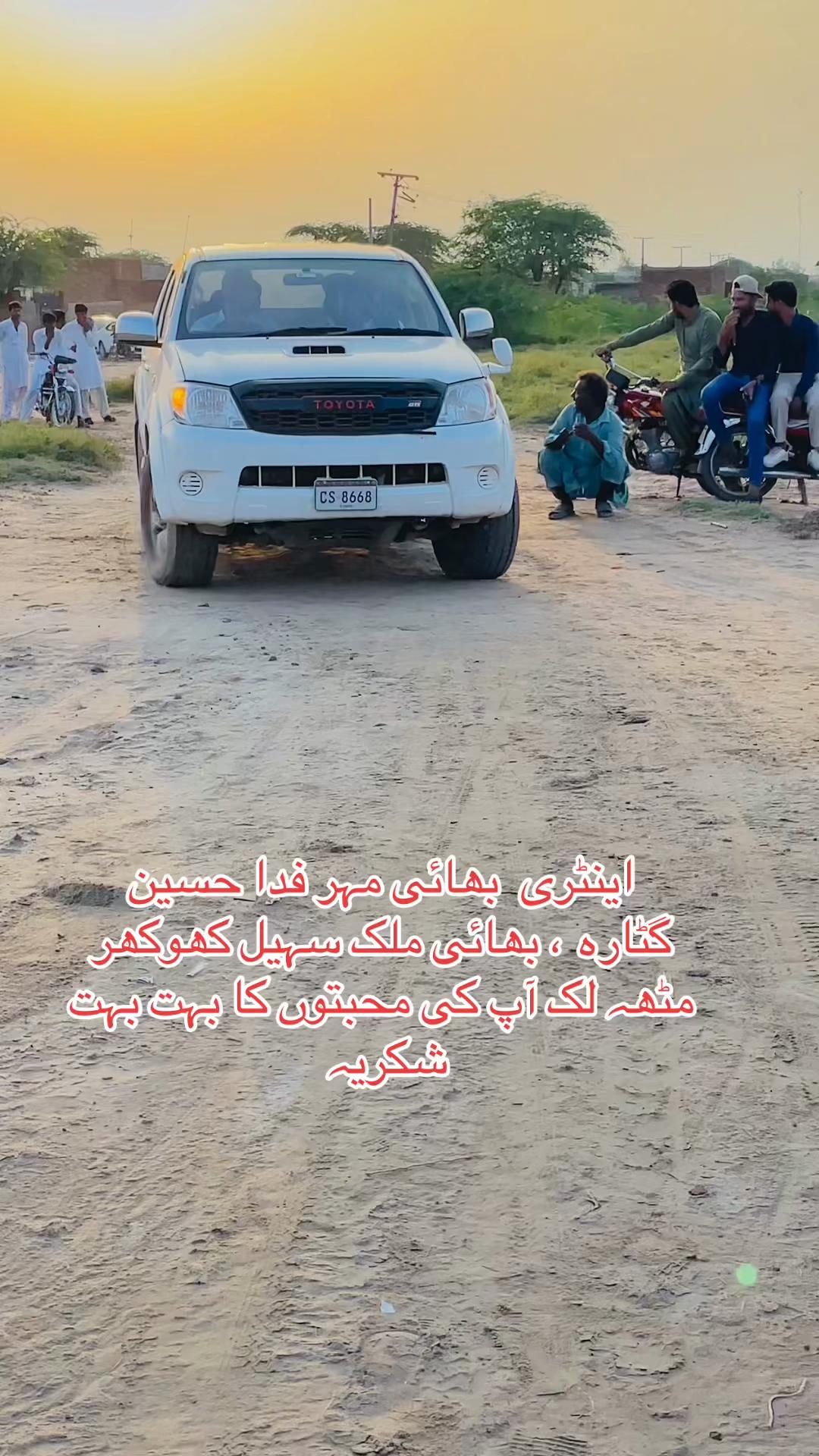 @میرا_سوہنڑا_پنڈ_مٹھہ لک 🔥