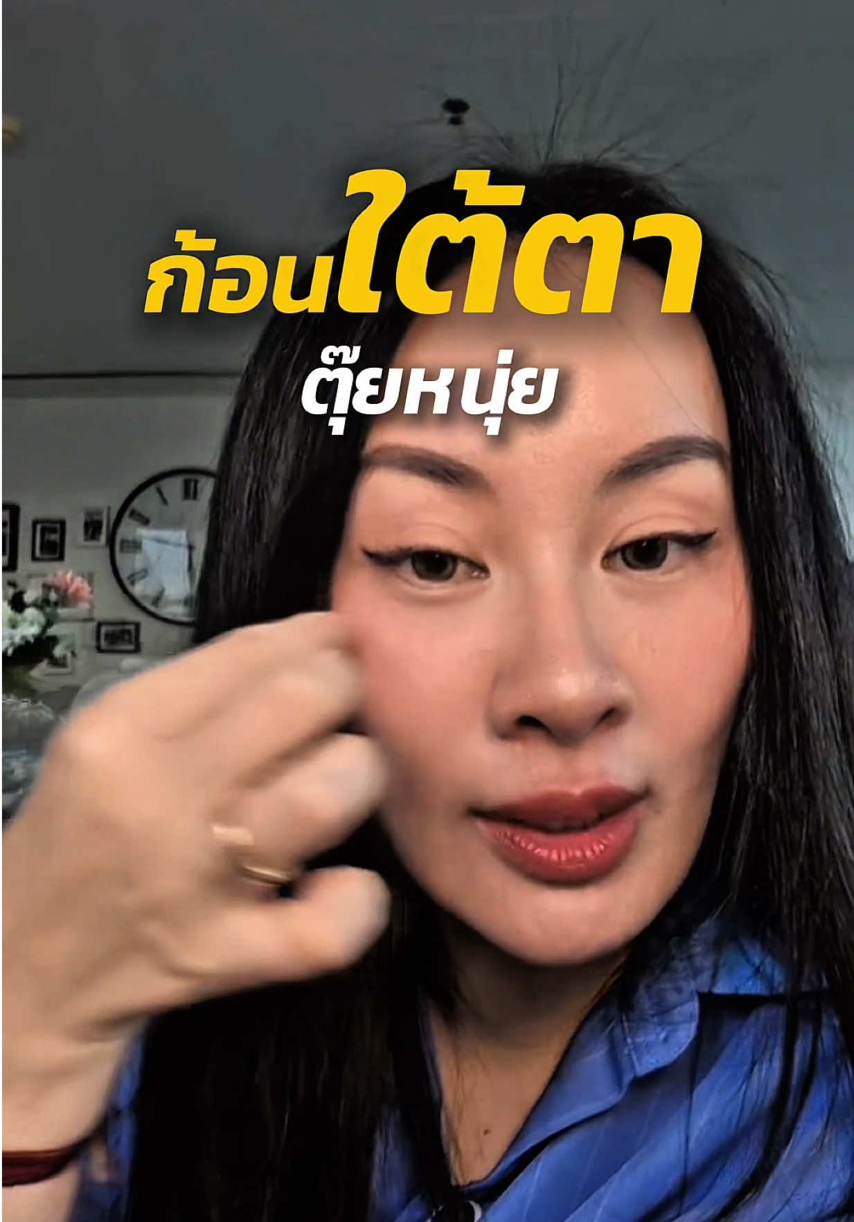 @หมอ ออย dewyclinic