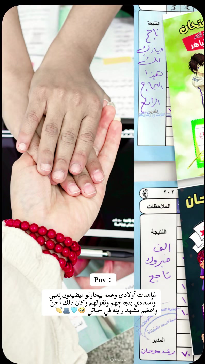 @Um Ali